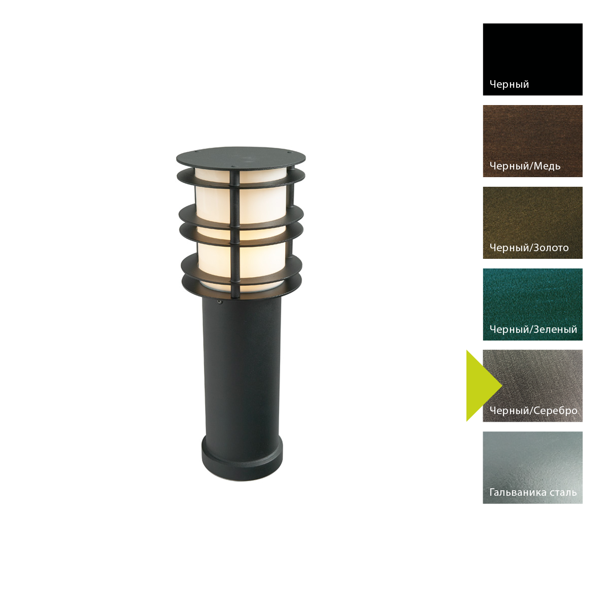 Фонарный столб Norlys, STOCKHOLM BS (Черный/Серебро)