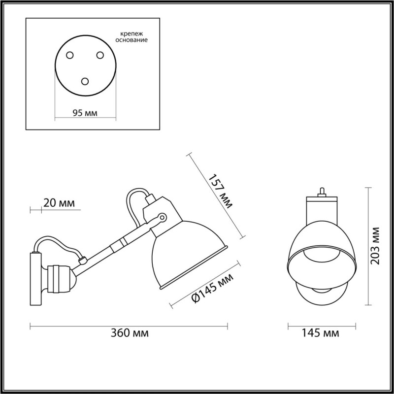 Бра Odeon Light 4125/1W