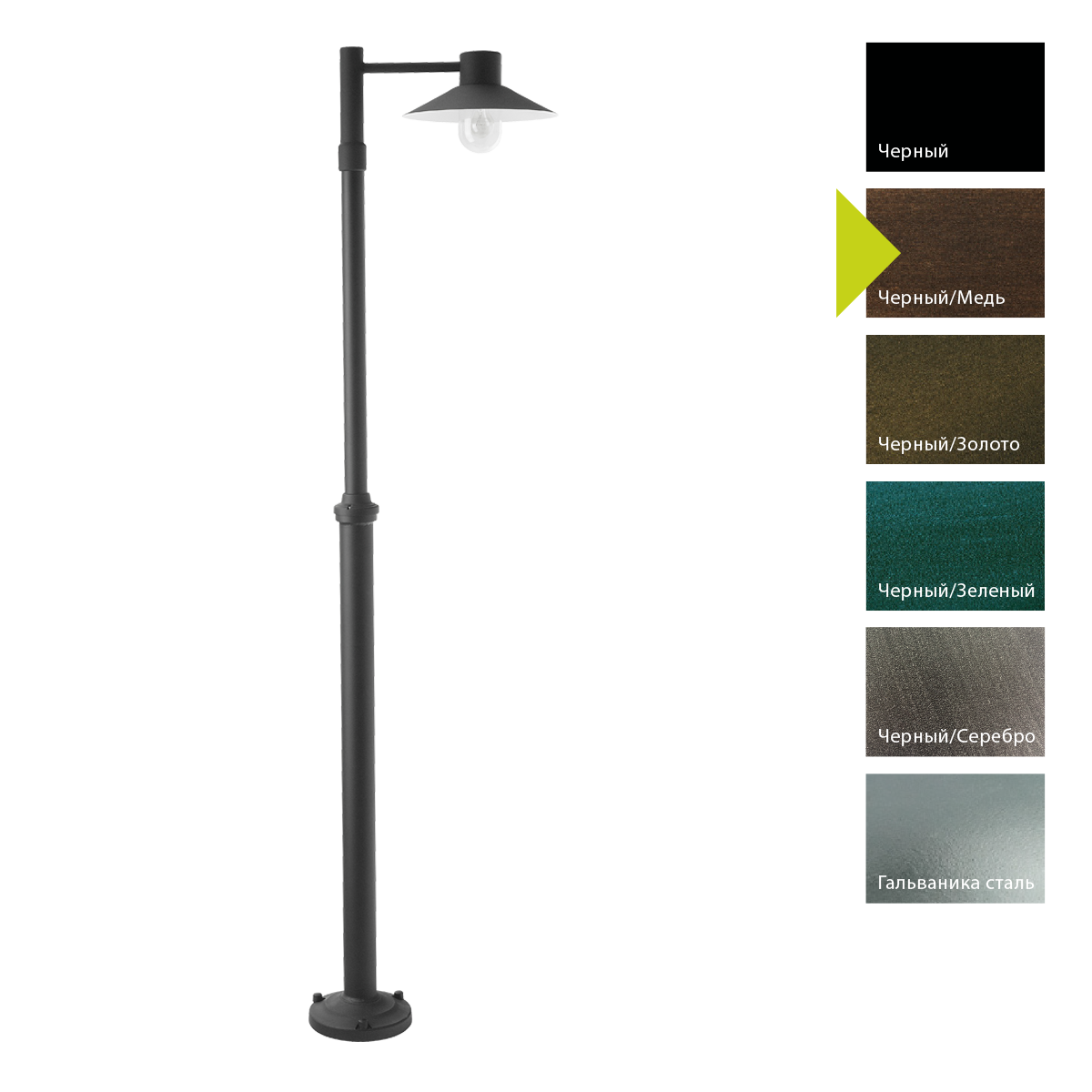 Фонарный столб Norlys, LUND BC (Черный/Медь)