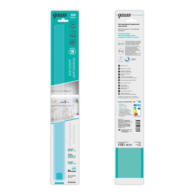 Мебельный светильник Gauss 9023531206