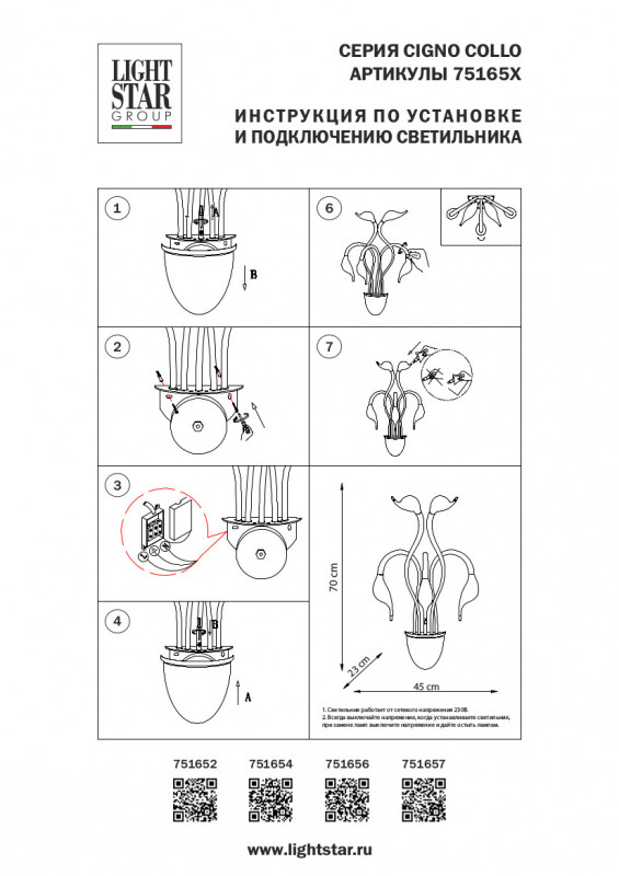 Бра Lightstar 751657