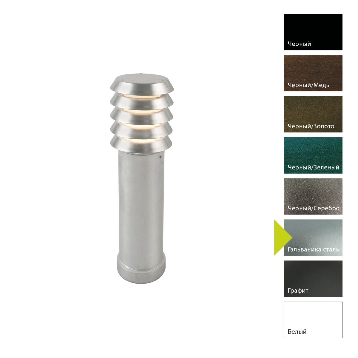 Фонарный столб Norlys, ALTA GA (Гальваника сталь)
