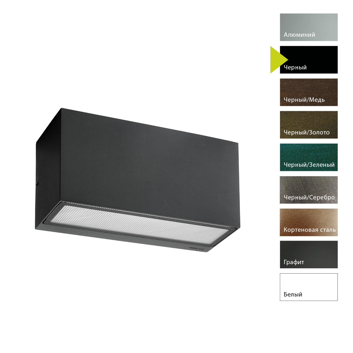 Настенный фонарь Norlys, ASKER B (Черный)