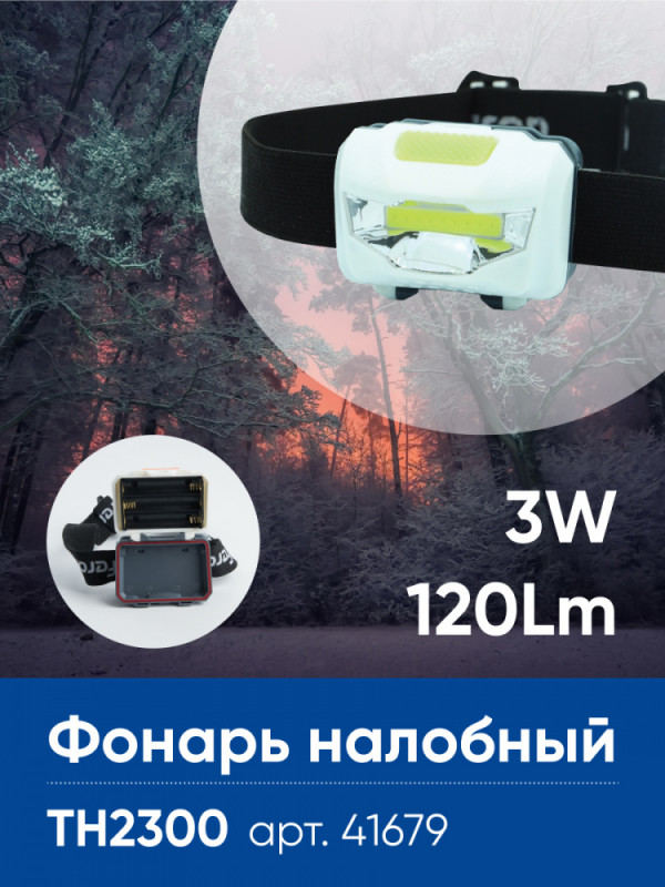 Фонарь Feron 41679