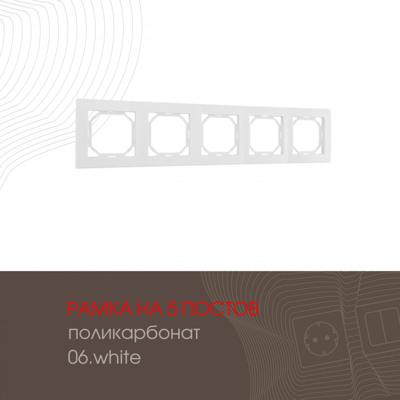 Рамка Arte Milano 503.06-5.white