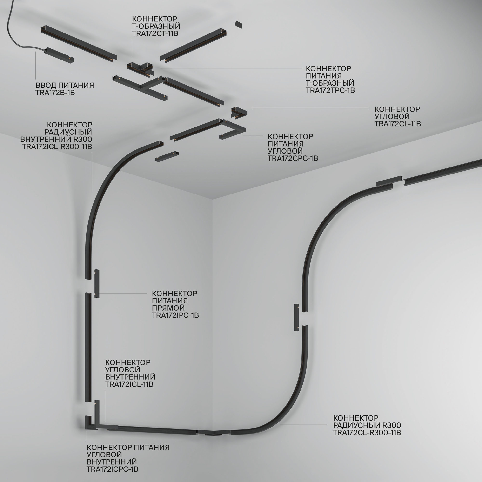 Шинопровод накладной Technical TRX172-111B