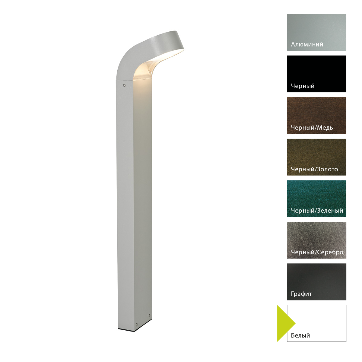 Фонарный столб Norlys, MOLDE W (Белый)