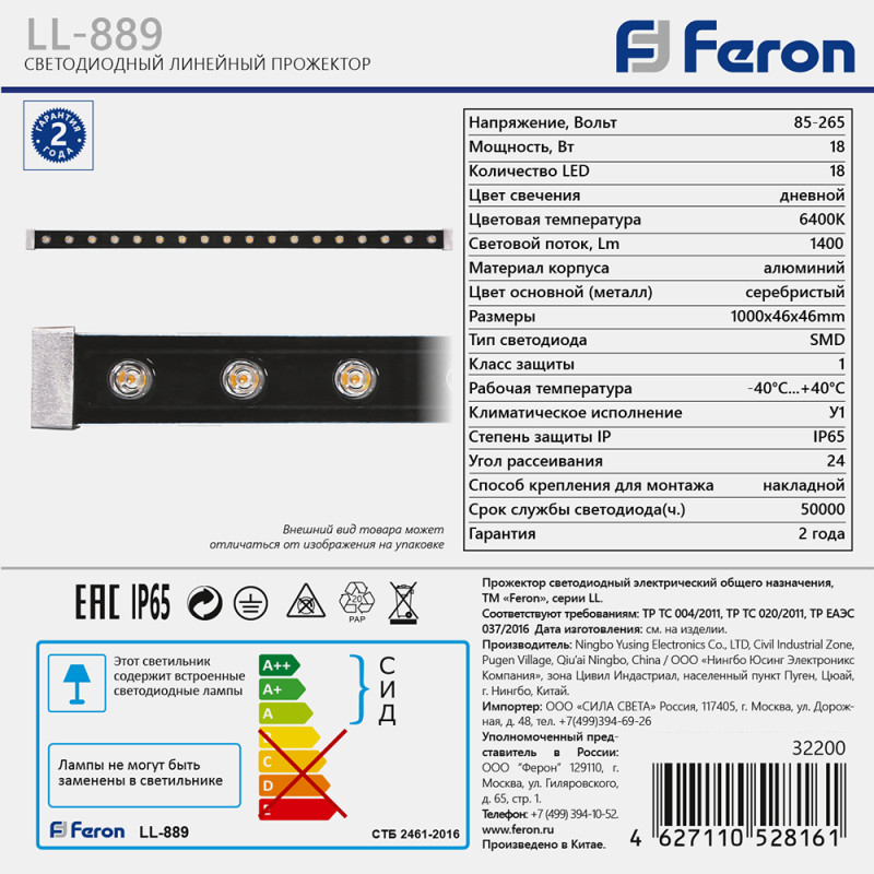 Прожектор Feron 32156