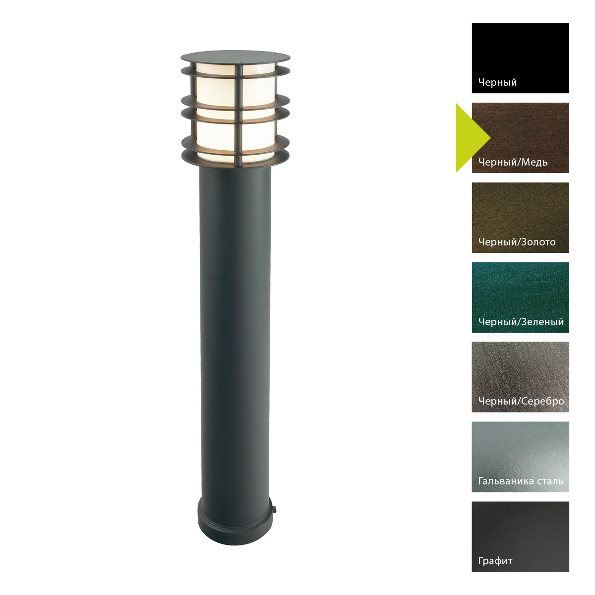 Фонарный столб Norlys, STOCKHOLM BC (Черный/Медь)