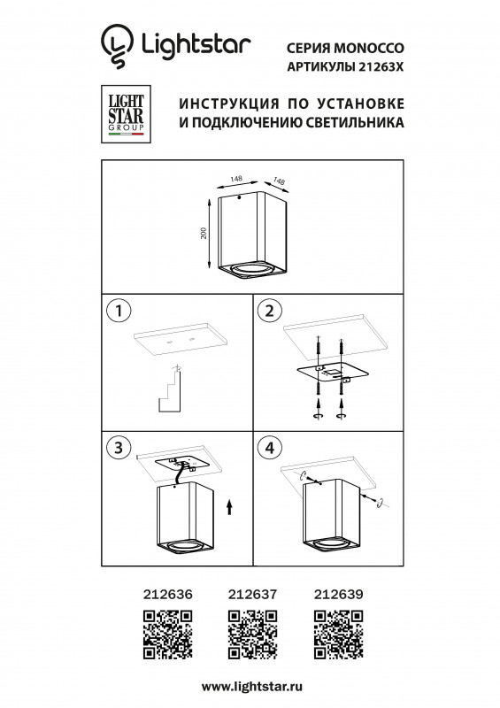 Накладной светильник Lightstar 212639