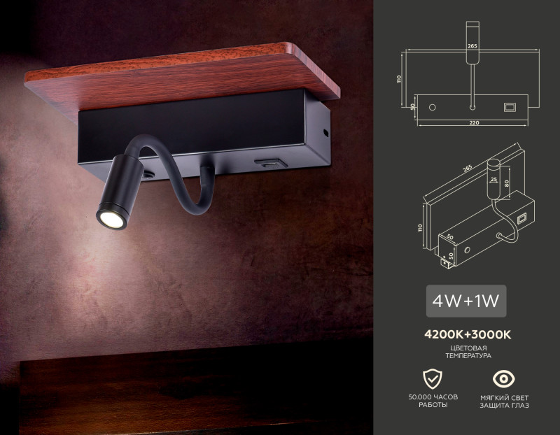 Бра Ambrella Light FW291