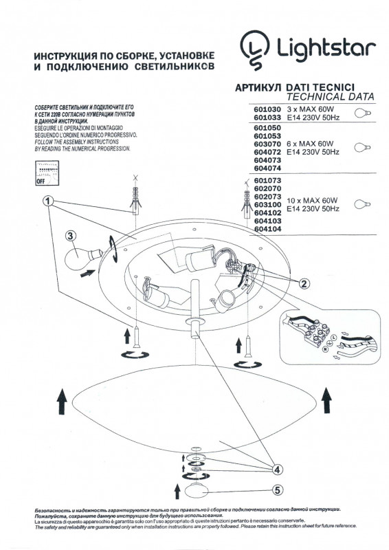Накладной светильник Lightstar 601030