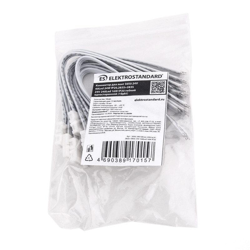 Соединитель для лент Elektrostandard 5050 24V 60Led 24W IP20 (10pkt)