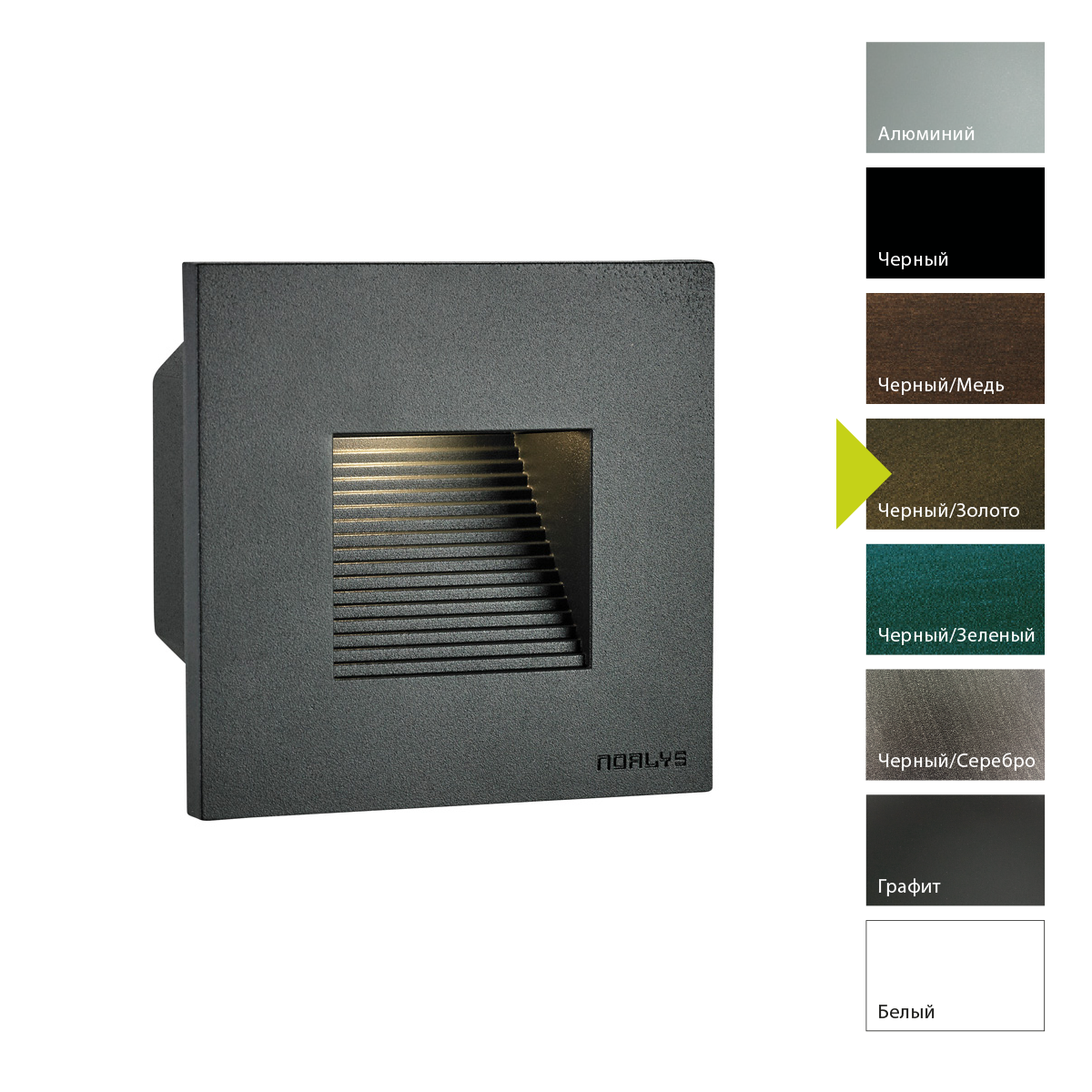 Настенный фонарь Norlys, NAMSOS MINI BD (Черный/Золото)