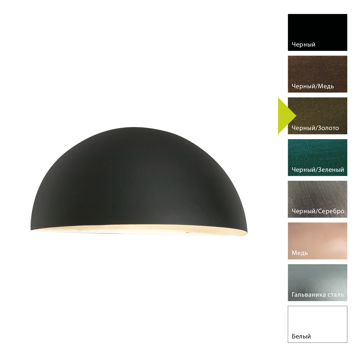 Настенный фонарь Norlys, PARIS BD (Черный/Золото)