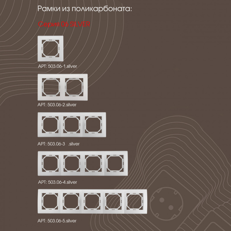 Розетка Arte Milano 206.47-1.silver