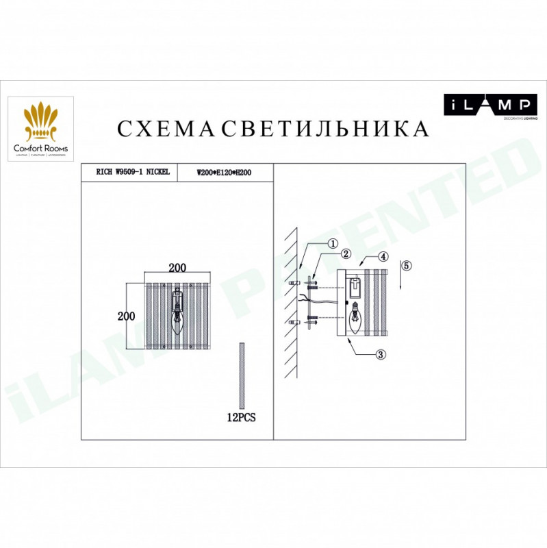Бра iLamp W9509-1 NIC