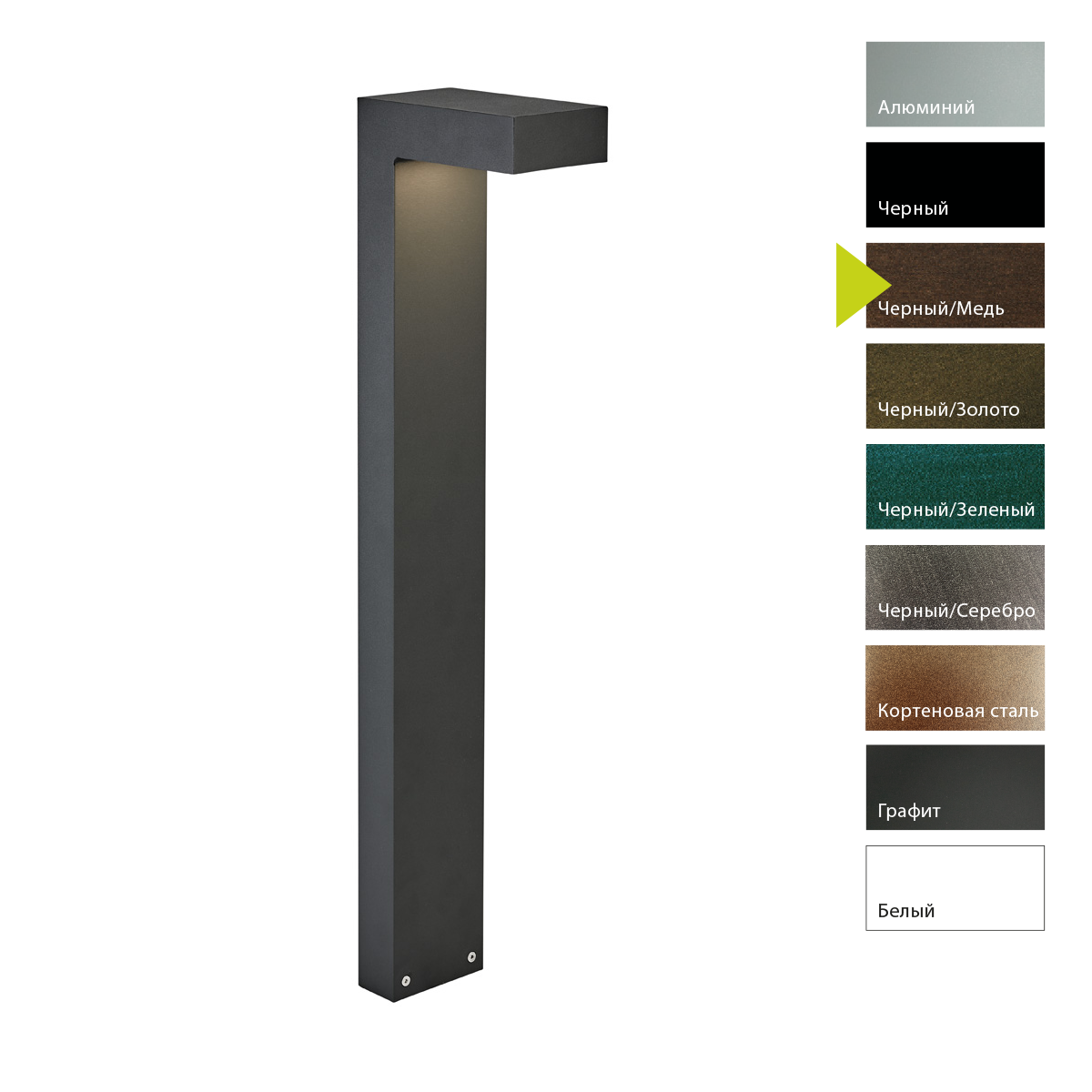 Фонарный столб Norlys, ASKER BC (Черный/Медь)