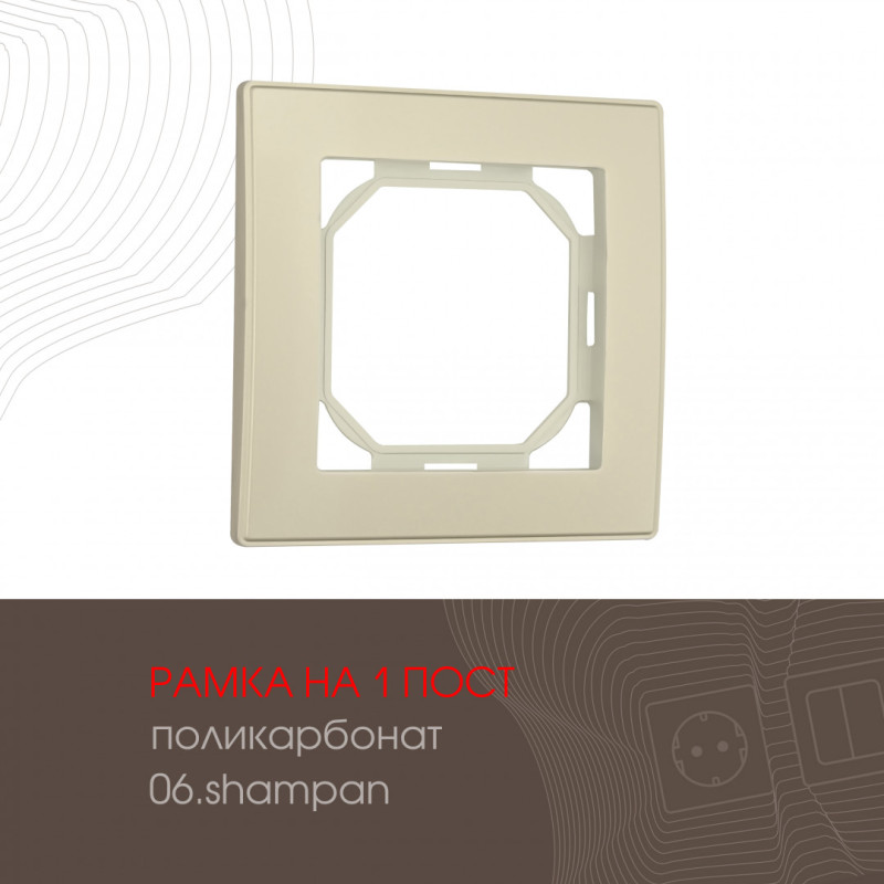 Рамка Arte Milano 503.06-1.shampan