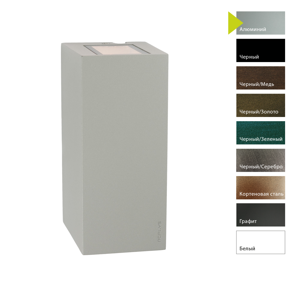 Настенный фонарь Norlys, LILLEHAMMER AL (Алюминий)