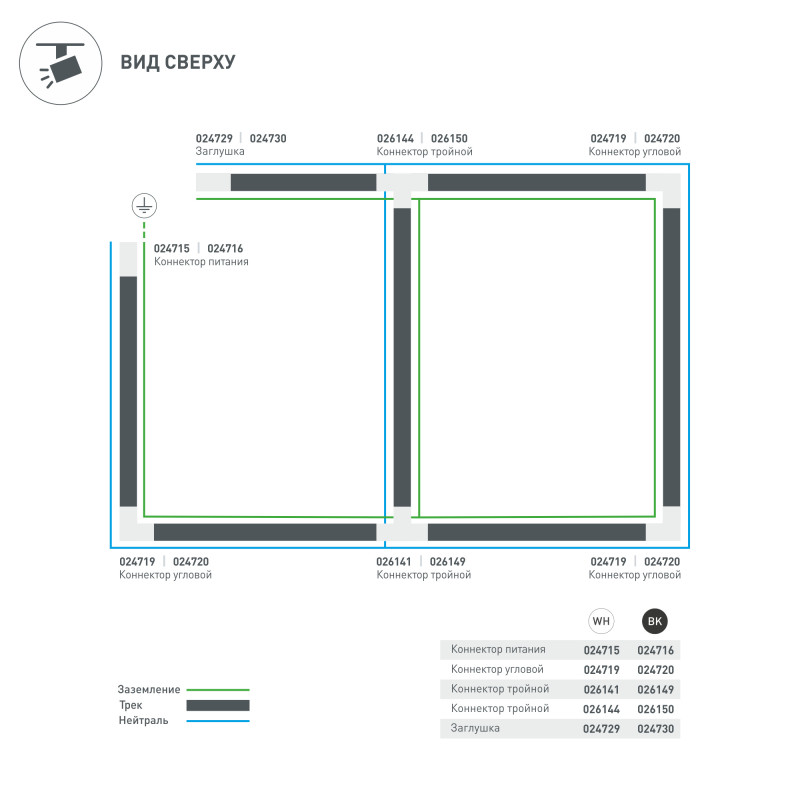 Коннектор Arlight 026150
