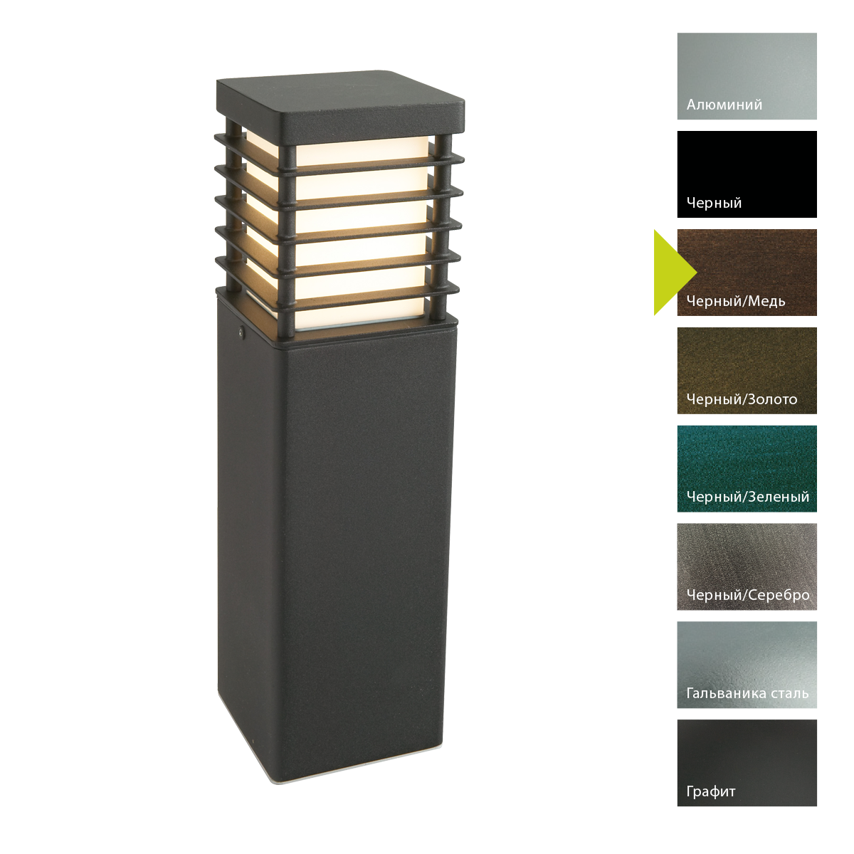 Фонарный столб Norlys, HALMSTAD BC (Черный/Медь)