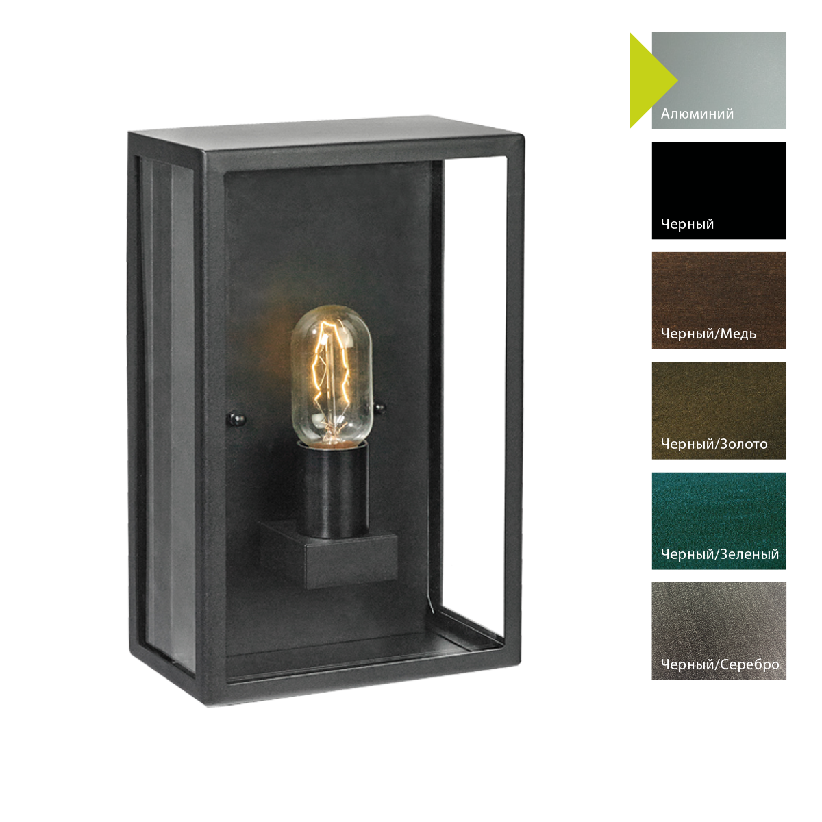 Настенный фонарь Norlys, LOFOTEN AL (Алюминий)