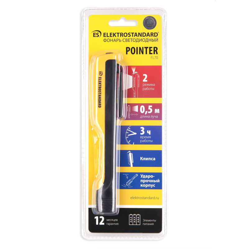 Фонарь Elektrostandard Pointer FL70