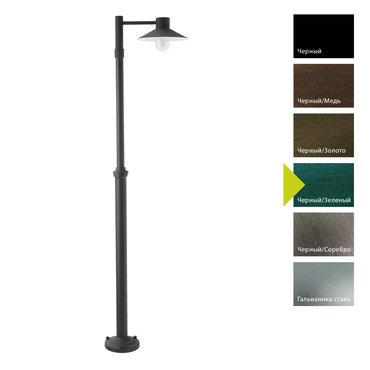 Фонарный столб Norlys, LUND BG (Черный/Зеленый)