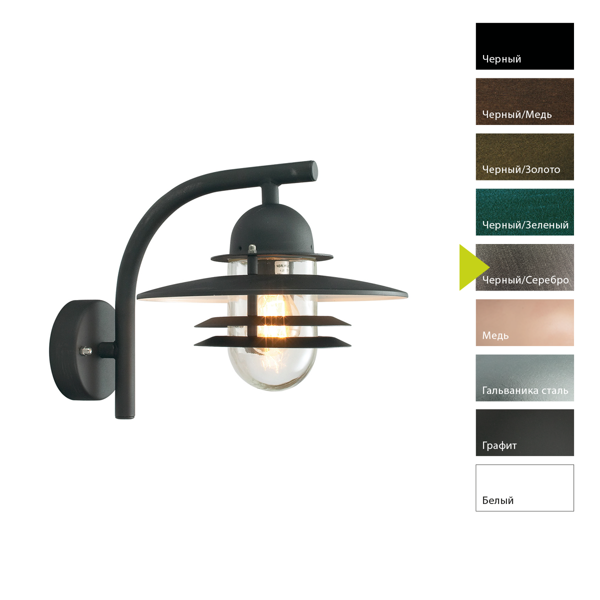 Настенный фонарь Norlys, OSLO BS (Черный/Серебро)