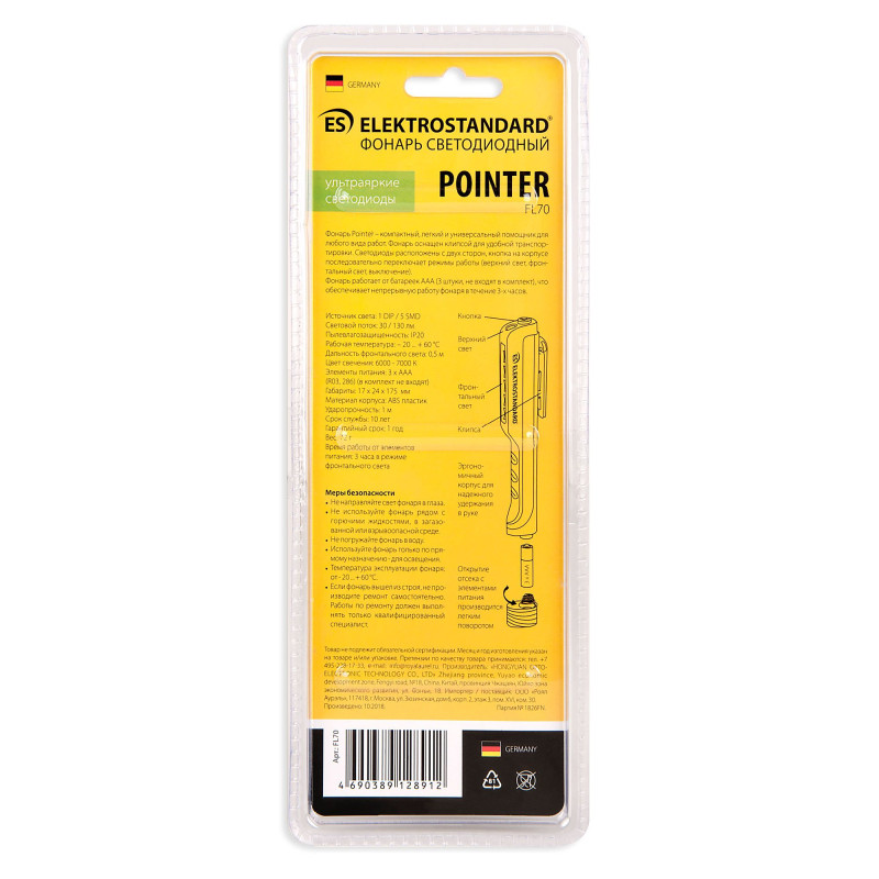 Фонарь Elektrostandard Pointer FL70