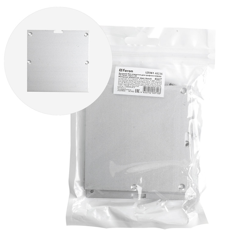 Заглушка профиля Feron 48236