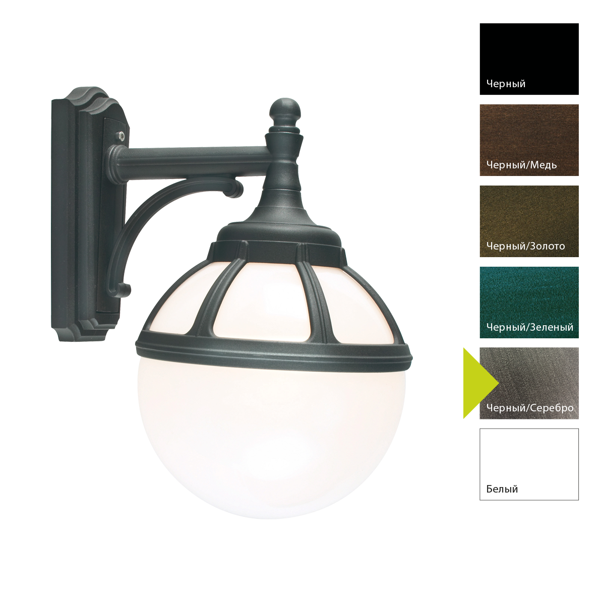 Настенный фонарь Norlys, BOLOGNA BS (Черный/Серебро)