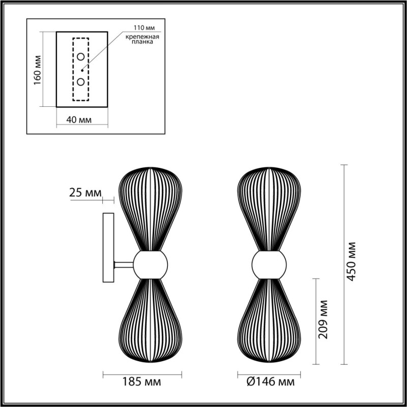 Бра Odeon Light 5402/2W