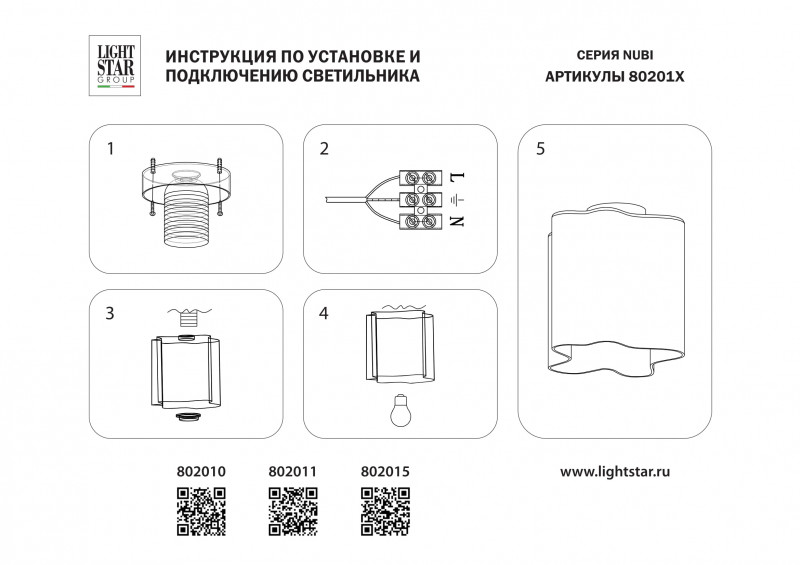 Накладной светильник Lightstar 802010