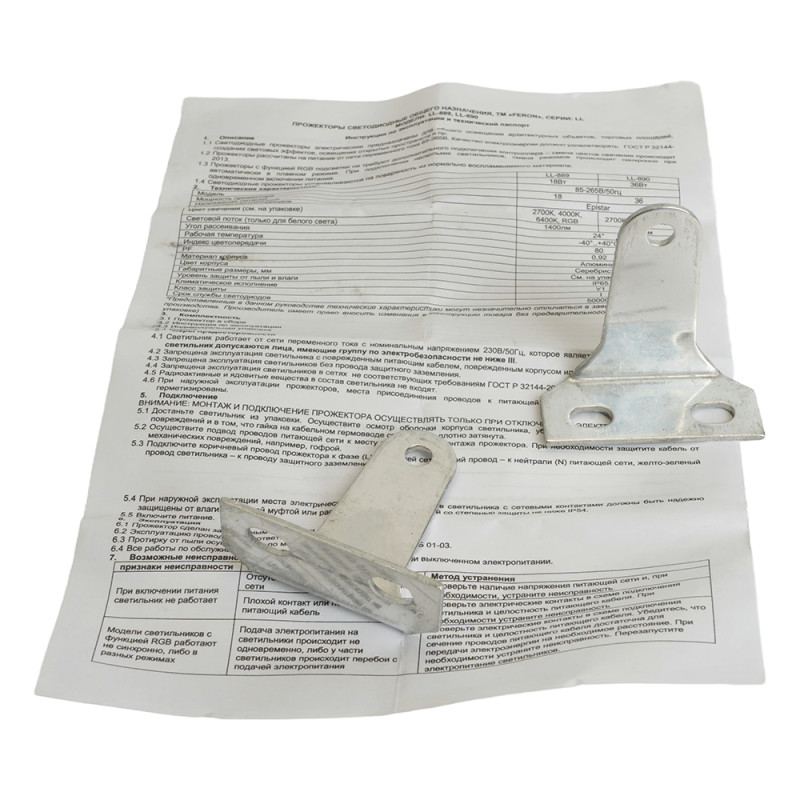 Прожектор Feron 51288