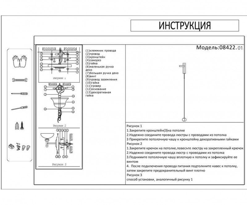 Бра Kink Light 08422,01
