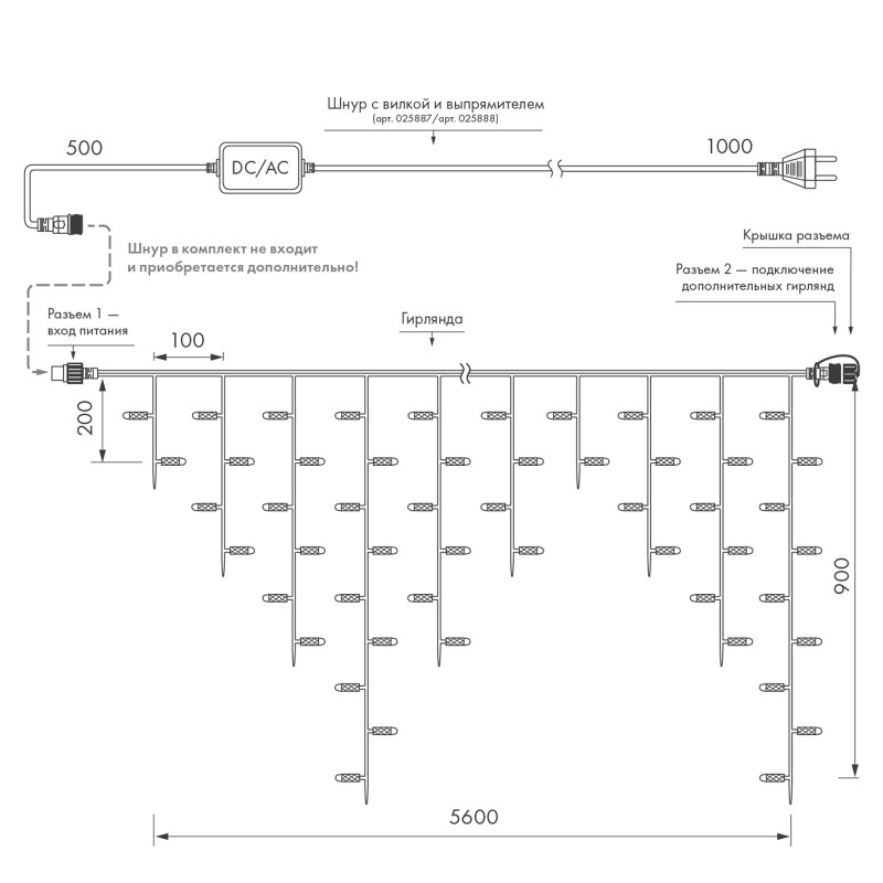 Светодиодная бахрома ARdecoled 034112
