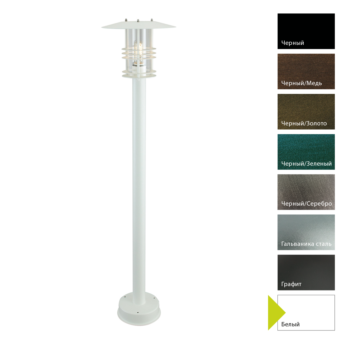 Фонарный столб Norlys, STOCKHOLM W (Белый)