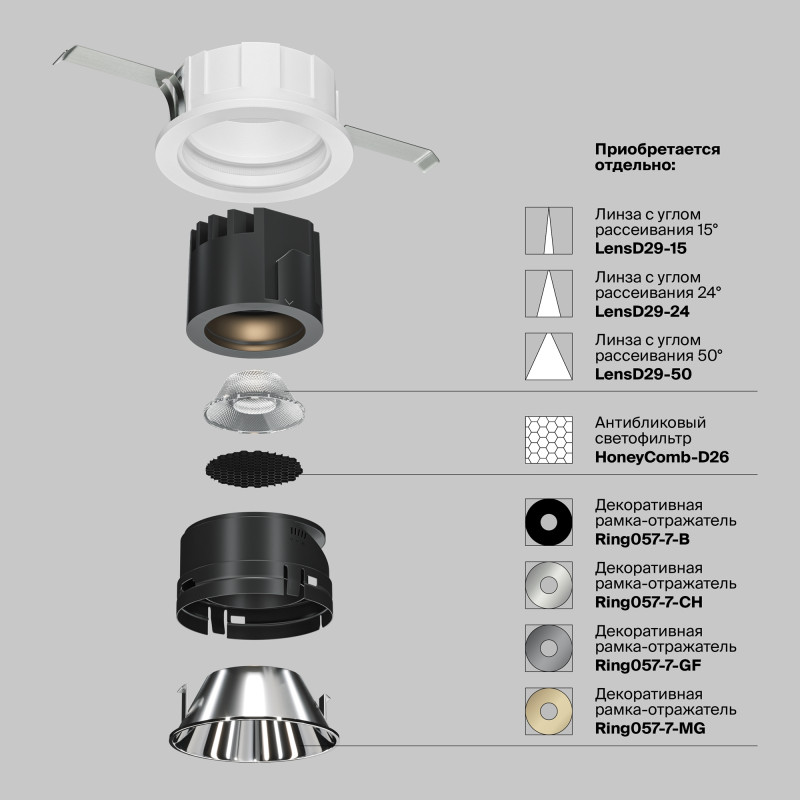 Встраиваемый светильник Maytoni Technical DL057-7W4K-W