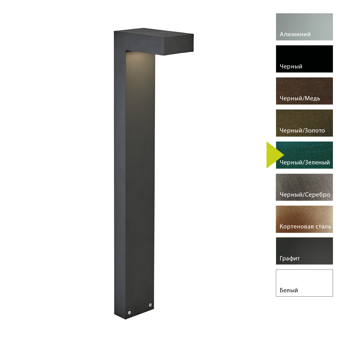 Фонарный столб Norlys, ASKER BG (Черный/Зеленый)