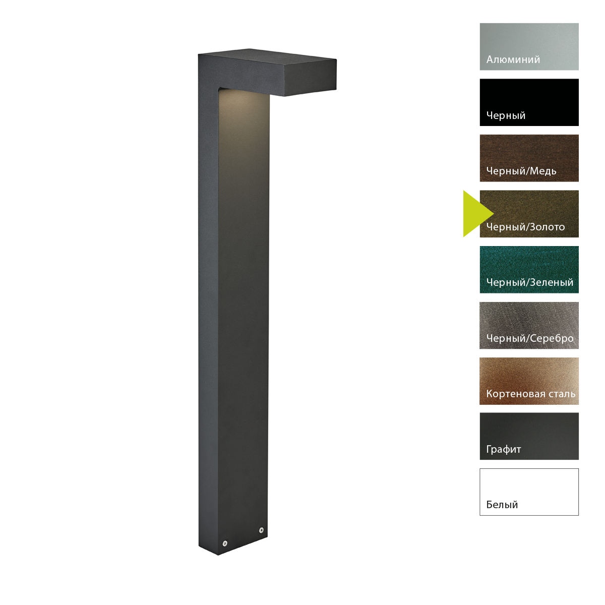 Фонарный столб Norlys, ASKER BD (Черный/Золото)