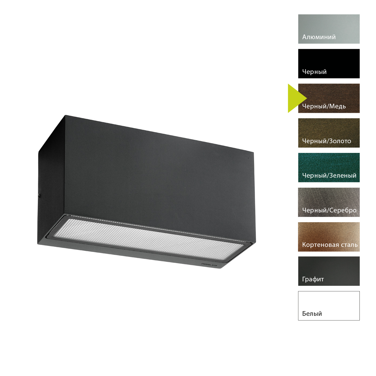 Настенный фонарь Norlys, ASKER BC (Черный/Медь)