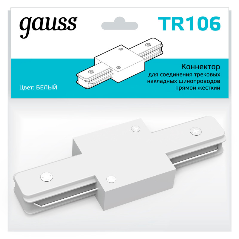 Коннектор Gauss TR106