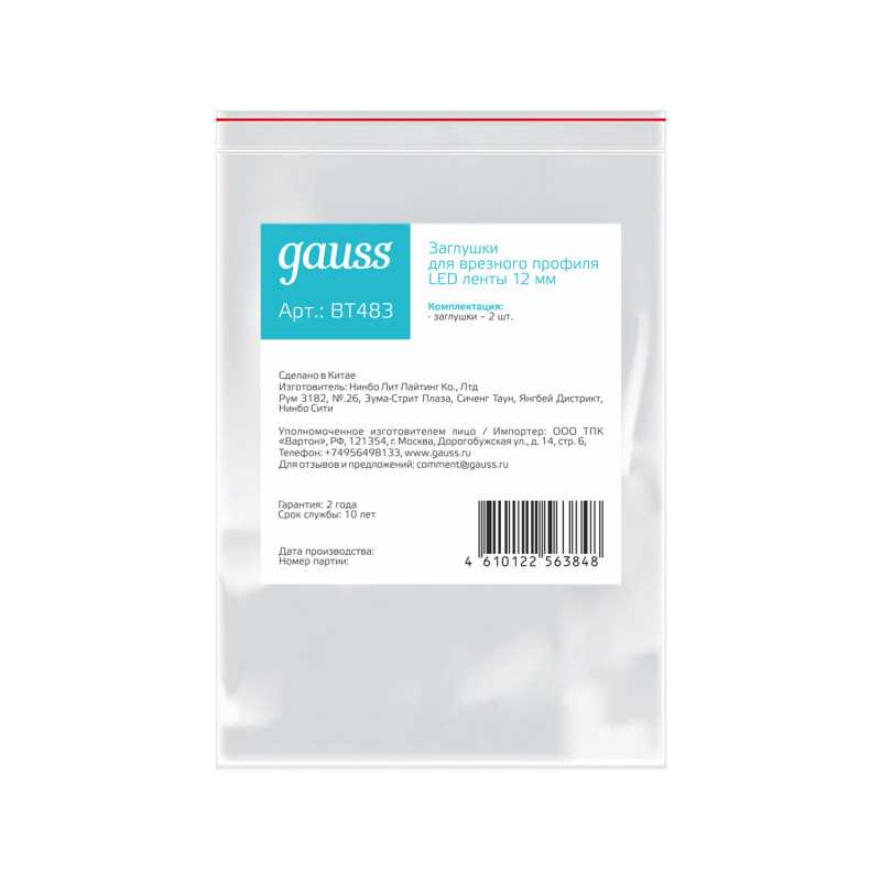 Заглушка профиля Gauss BT483