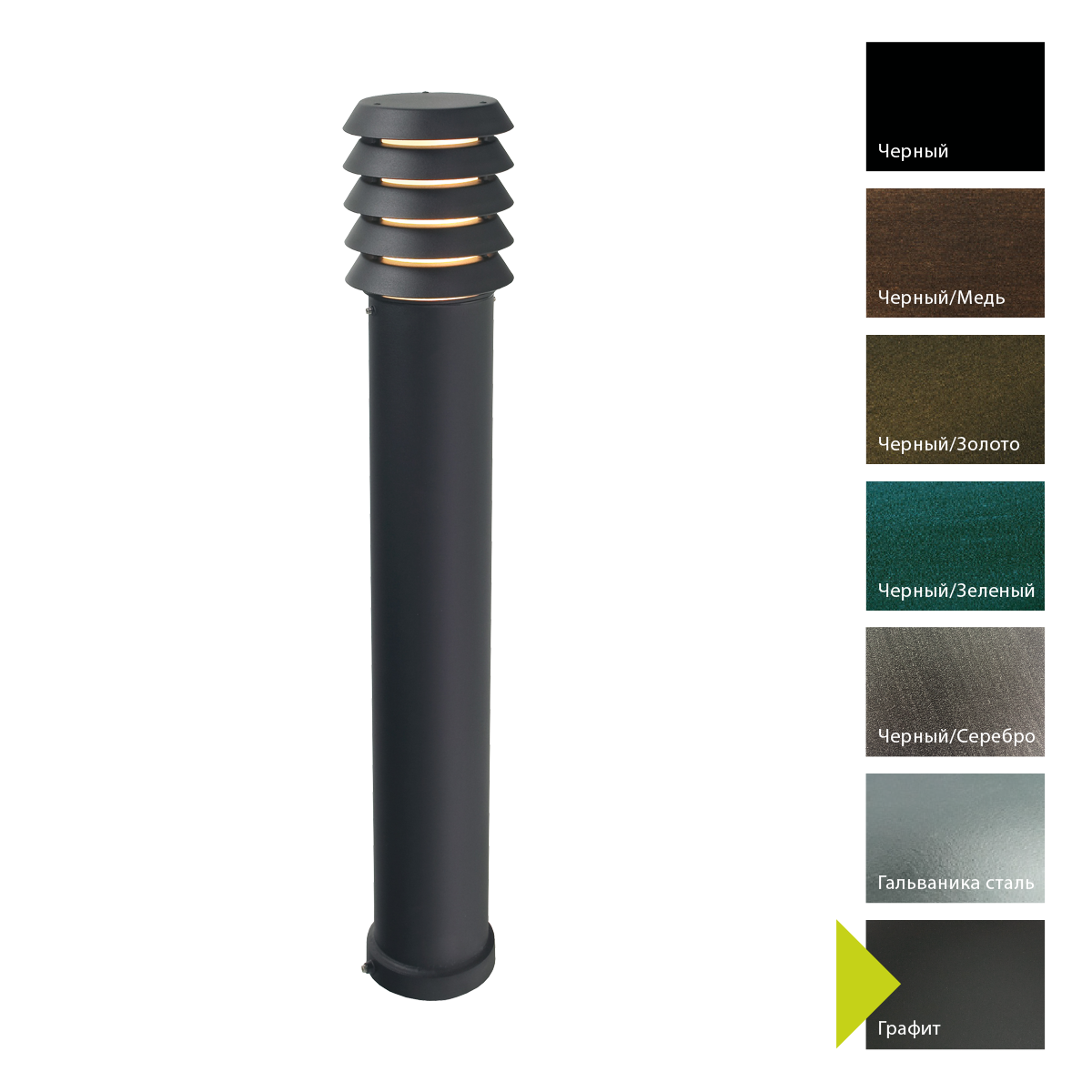 Фонарный столб Norlys, ALTA GR (Графит)
