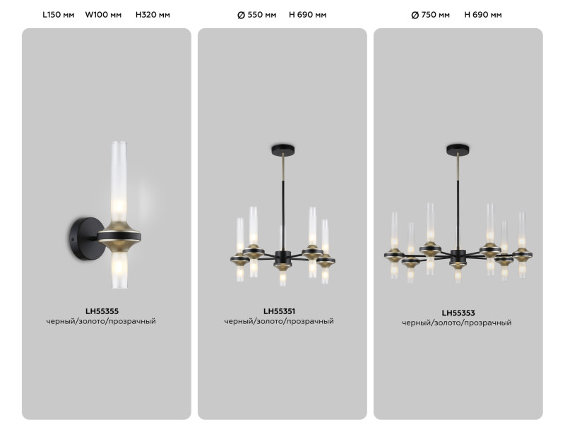 Люстра на штанге Ambrella Light LH55353