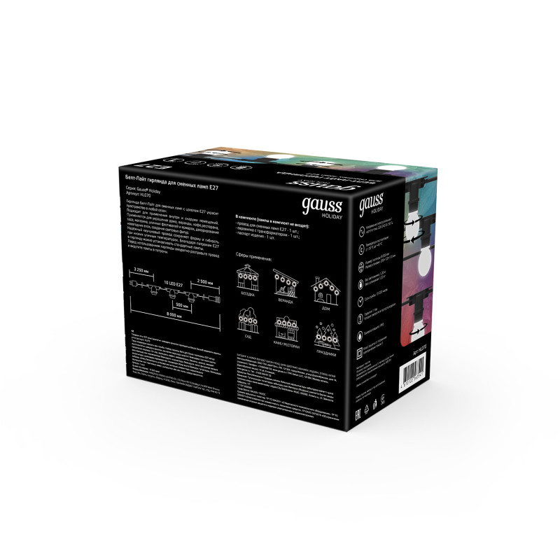 Белт-Лайт Gauss HL070