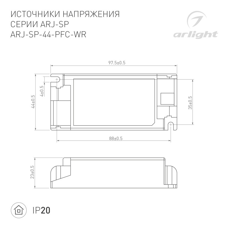 Блок питания Arlight 048715