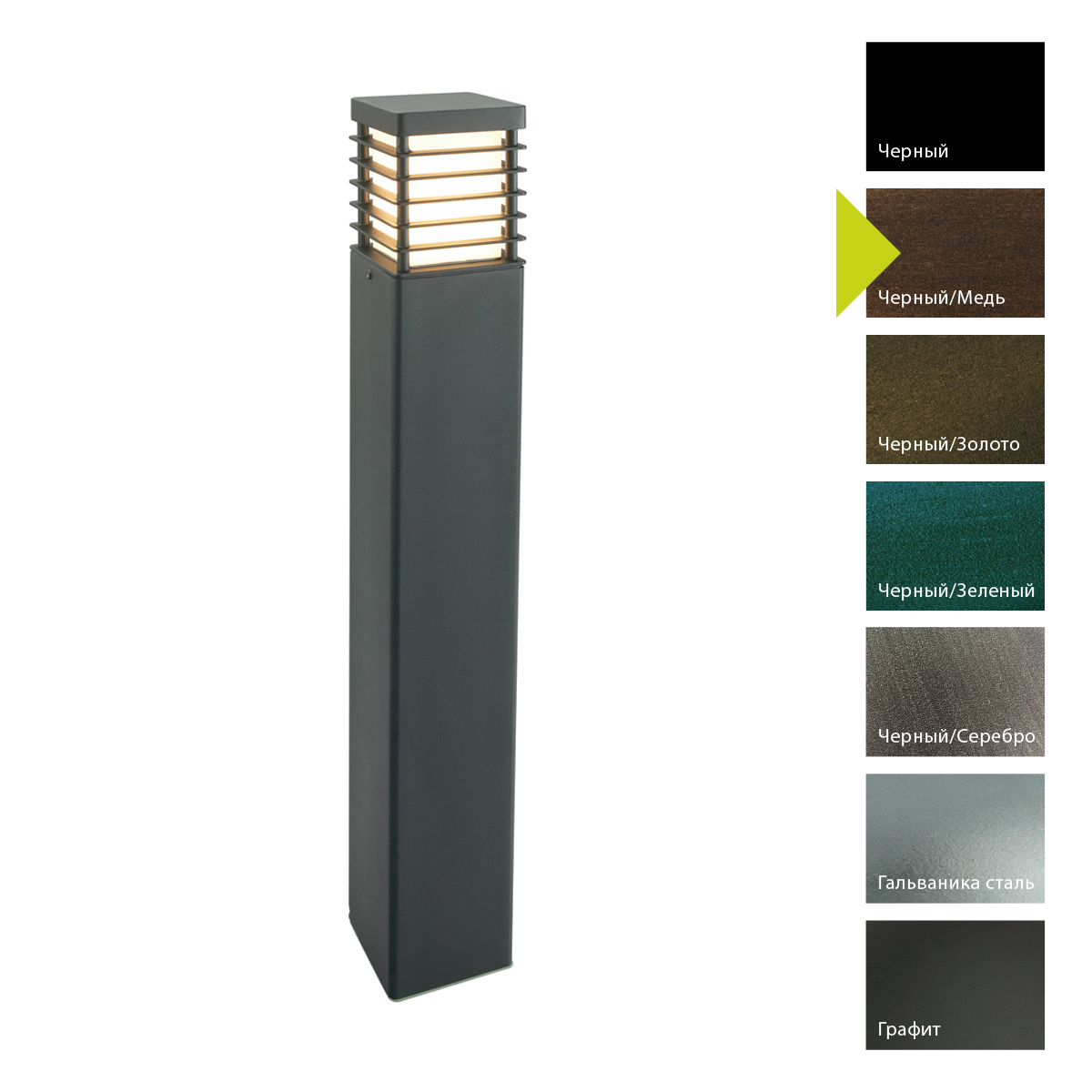 Фонарный столб Norlys, HALMSTAD BC (Черный/Медь)